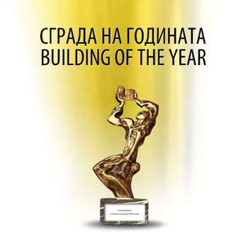 Сграда на годината